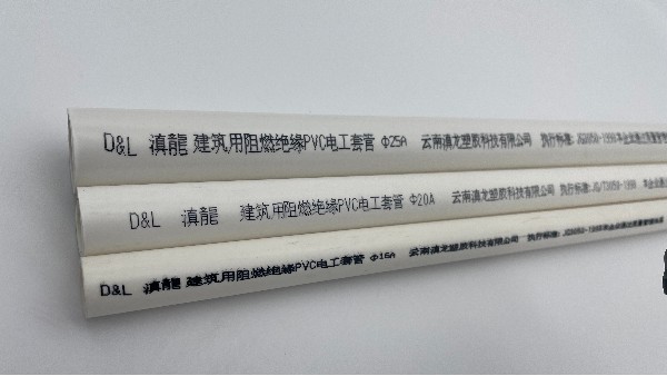 如何鑒別PVC穿線管質量，91视频网址入口塑膠告訴您