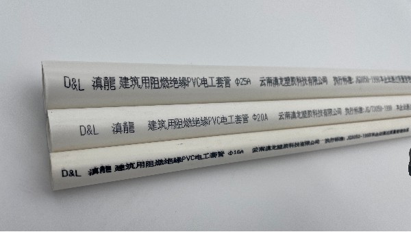 PVC電工套管A、B、C型管有什麽區別