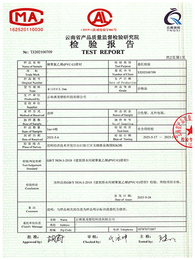 91视频网址入口110x3.2A排水管第1頁