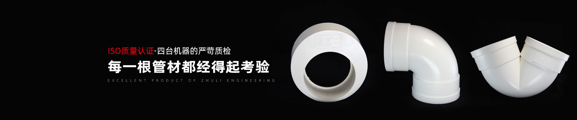 雲南91视频网址入口塑膠：ISO質量認證，四台機器的嚴苛質檢，出廠的每一根管材都經得起考驗